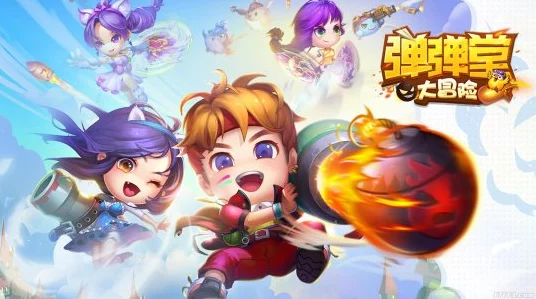 弹弹堂大冒险，安全启航，探险无忧——详解全新安全设置与赛事亮点