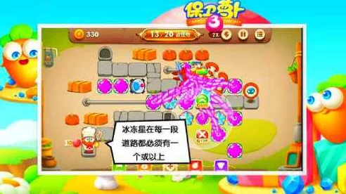 保卫萝卜3攻略揭秘，集市26关完美通关技巧大公开