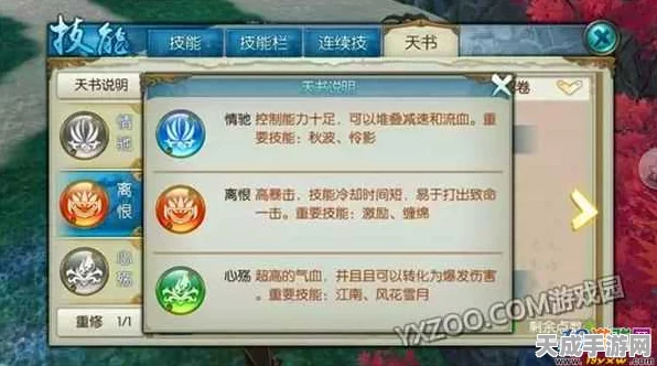 诛仙手游合欢职业深度解析，双天书加点与高效刷图走位技巧