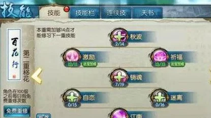诛仙手游合欢职业深度解析，双天书加点与高效刷图走位技巧