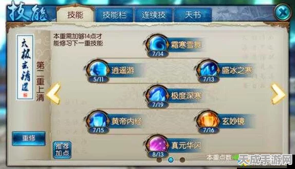 诛仙手游深度解析，云梦天书加点攻略与全面玩法指南