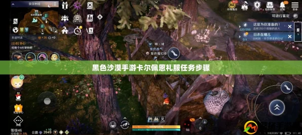 卡尔佩恩东南部直辖领全攻略，解锁黑色沙漠手游100%知识秘籍