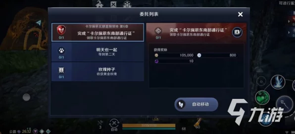 卡尔佩恩东南部直辖领全攻略，解锁黑色沙漠手游100%知识秘籍