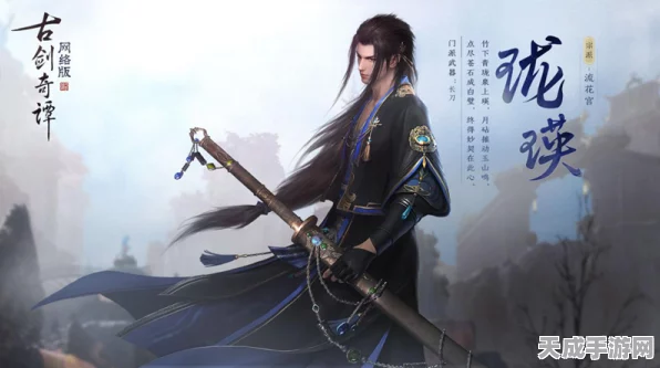 珑瑛双绝，选对分支称霸古剑OL！深度剖析珑瑛职业分支选择