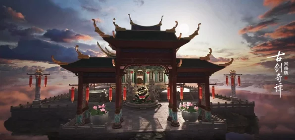 帝剑台震撼登场！古剑奇谭网络版全新场景揭秘，仙府福地入住大赛即将开启