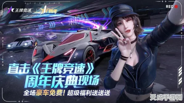 王牌竞速，全球争霸赛燃情开启，尽享速度与激情的赛车盛宴
