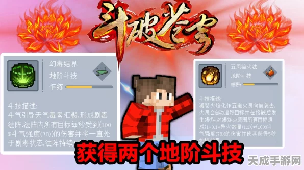 我的世界手游，揭秘斗气生存指令，打造专属战斗传奇！