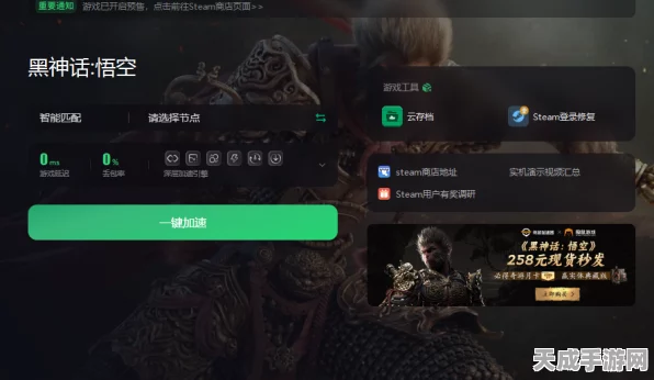 Steam黑神话，悟空安装全攻略，新手秒变高手秘籍大公开