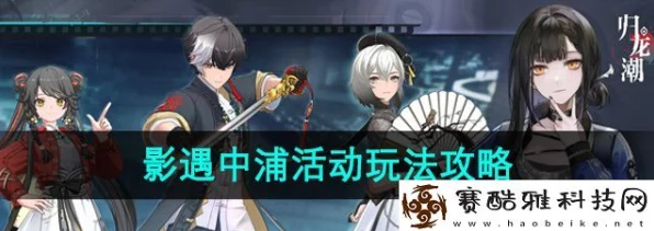 归龙潮影遇中浦，次日全攻略揭秘，解锁绝美隐藏拍照点，助你轻松征服难关