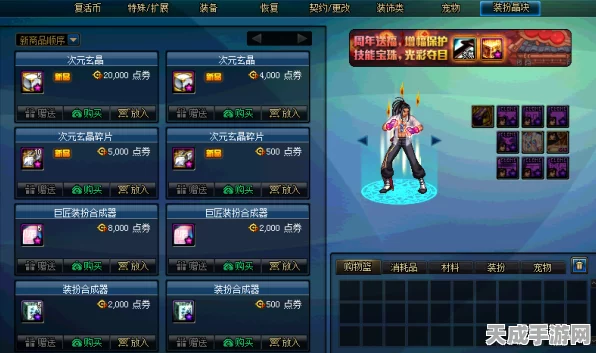DNF次元玄晶全攻略，解锁珍稀材料的多元获取之道