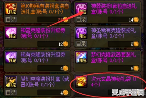 DNF次元玄晶全攻略，解锁珍稀材料的多元获取之道