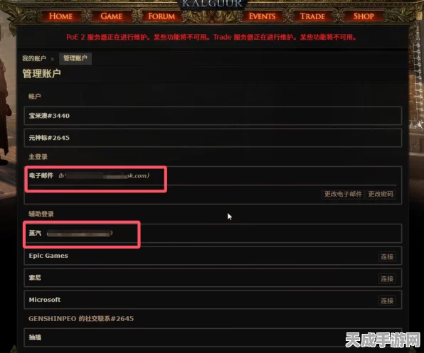 流放之路国际服Steam账号迁移全攻略，详解换绑步骤与最新赛事动态