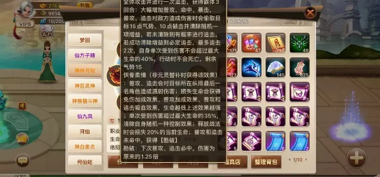 手游神仙道皇帝版市场揭秘，满配帝君价格区间300-1200元，珍稀道具交易热潮涌动