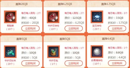 手游神仙道皇帝版市场揭秘，满配帝君价格区间300-1200元，珍稀道具交易热潮涌动