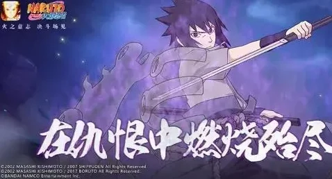 火影忍者手游揭秘，须佐佐助口令大公开，限时活动攻略来袭！