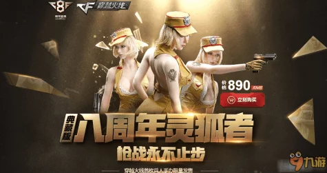 CF手游二级密码遗忘？一键解锁安全守护秘籍！