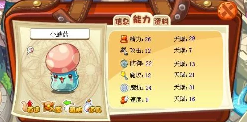 洛克王国珍稀宠物小灵菇获取攻略，解锁隐藏任务与活动秘籍