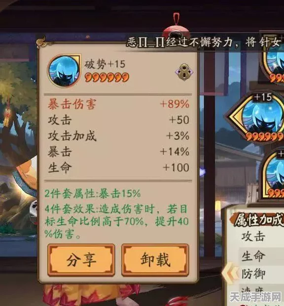 阴阳师深度解析，爆伤与攻击，哪个才是你的致胜之道？
