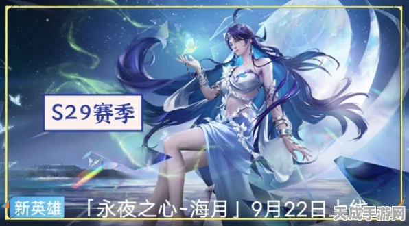 王者荣耀新皮肤海月浮梦罗烟，价格揭秘与技能特效全览