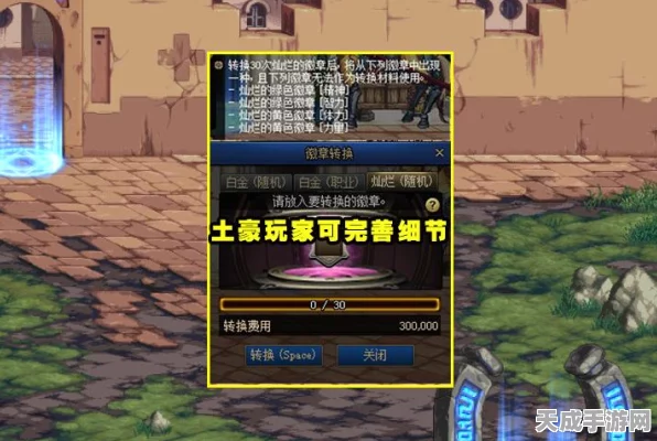 DNF玩家必看，白金徽章大放送，限时活动详情揭秘！