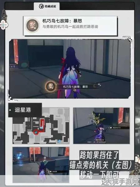崩坏星穹铁道，解锁恶趣味成就全攻略，挑战你的游戏极限！