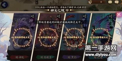阴阳师高手进阶，揭秘狐之面Boss白藏王御灵之境全胜攻略
