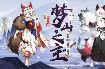 阴阳师高手进阶，揭秘狐之面Boss白藏王御灵之境全胜攻略