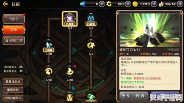龙之谷手游，游侠纹章搭配秘籍大揭秘，竞技场称霸攻略