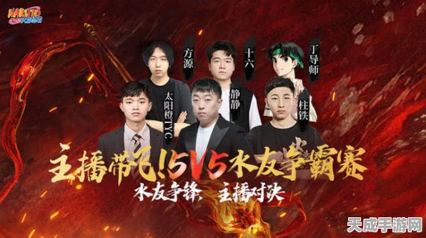 火影忍者手游策划直播盛宴，揭秘活动细节与精彩看点
