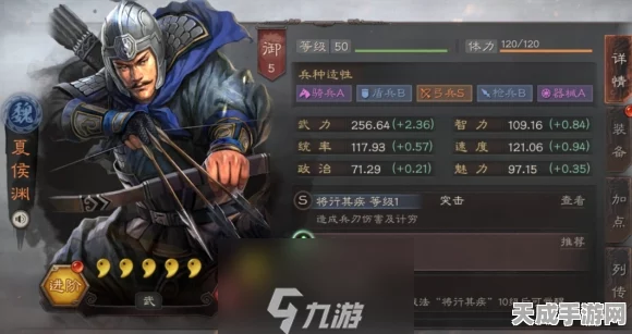 三国志战略版深度解析，夏侯渊培养价值与顶级阵容搭配策略