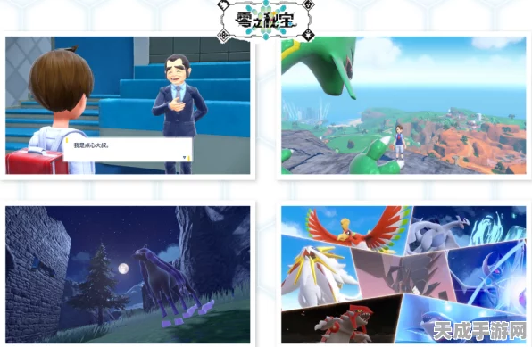 宝可梦朱紫DLC2揭秘，全新进化链与独特进化机制全解析