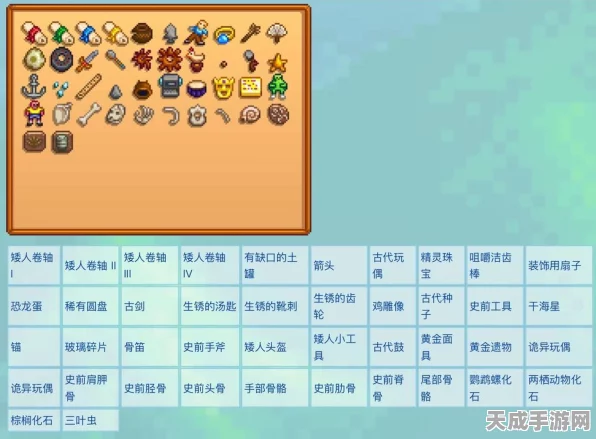星露谷物语，揭秘爷爷遗产中的宝藏选择策略与最新动态