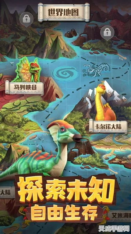 逃离侏罗纪，全新版休闲益智手游，挑战你的智慧极限！