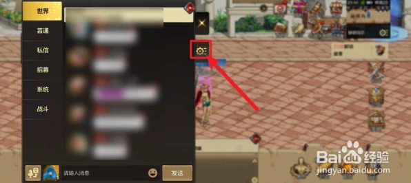 DNF手游快捷喊话全攻略，轻松设置，高效沟通！