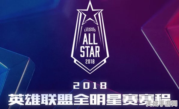 揭秘LOL全明星大赛，刺客射手巅峰对决，胜者之路闪耀峡谷