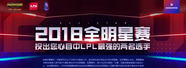 揭秘LOL全明星大赛，刺客射手巅峰对决，胜者之路闪耀峡谷
