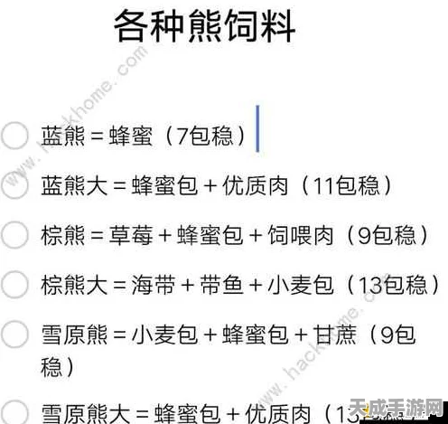 手游攻略大揭秘，打造顶级棕熊饲料的独家步骤与技巧