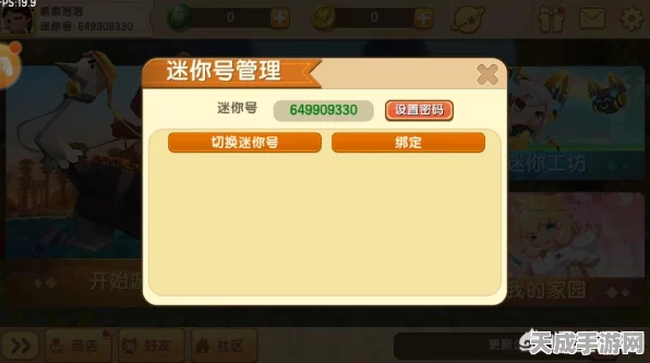 迷你世界账号注销难题？详解恢复迷你号步骤与最新动态