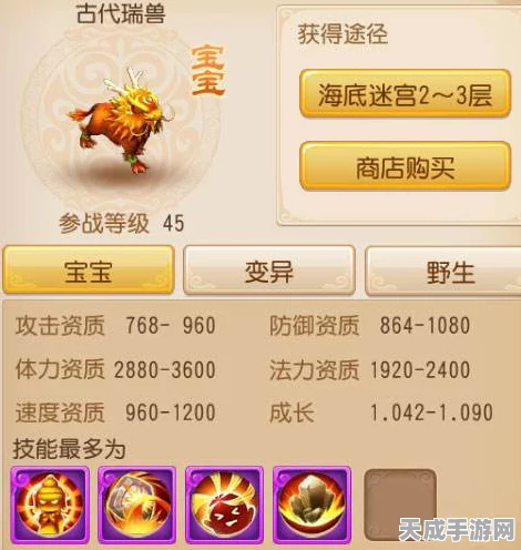 梦幻西游手游，洗炼秘籍大公开！揭秘满技能宠物诞生的真相