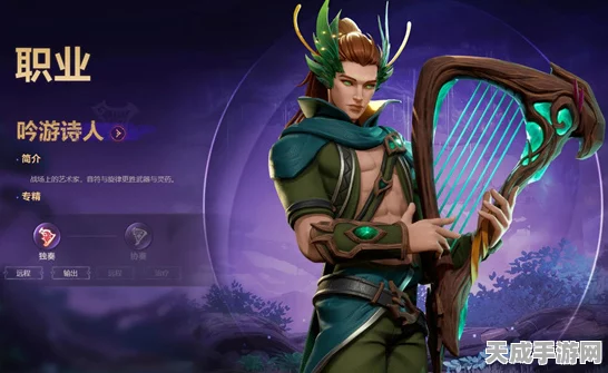 塔瑞斯世界手游，吟游诗人职业魅力解析，音乐与战斗的双重盛宴
