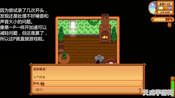 星露谷物语，解锁神秘过夜体验，探索邻里间的温馨互动