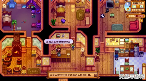 星露谷物语，解锁神秘过夜体验，探索邻里间的温馨互动