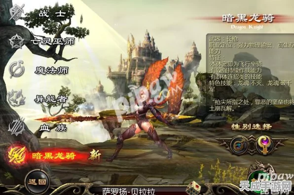 暗黑龙骑崛起！魔域口袋版龙骑之旅深度培养攻略