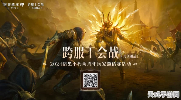 暗黑破坏神，不朽携手美团神券节，星聚场联动挑战赛燃爆盛夏！