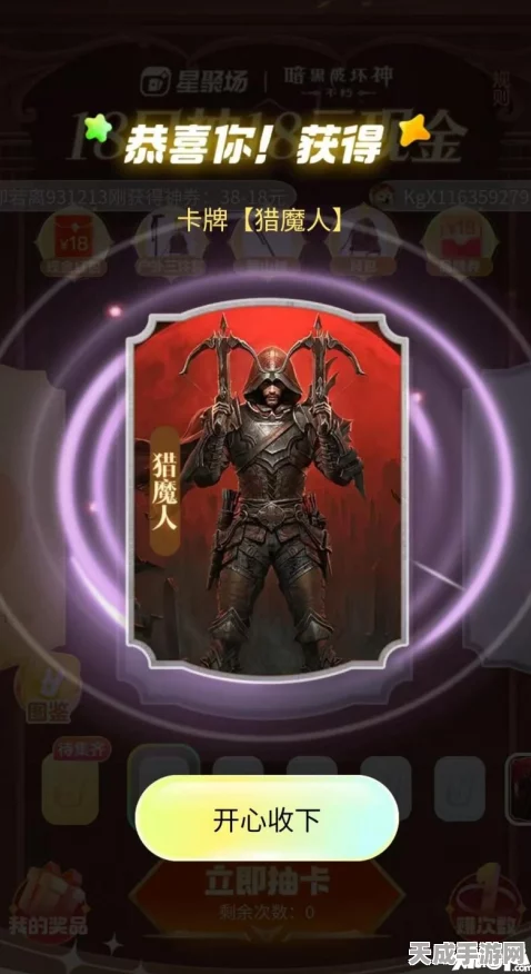 暗黑破坏神，不朽携手美团神券节，星聚场联动挑战赛燃爆盛夏！
