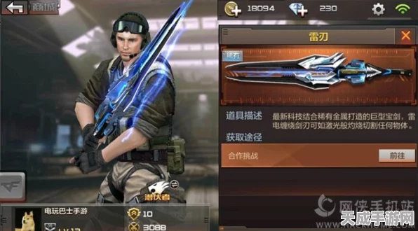 CF手游雷刃高效刷取攻略，解锁顶级近战武器的秘密