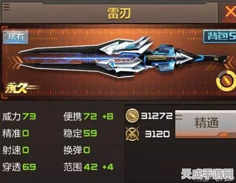 CF手游雷刃高效刷取攻略，解锁顶级近战武器的秘密
