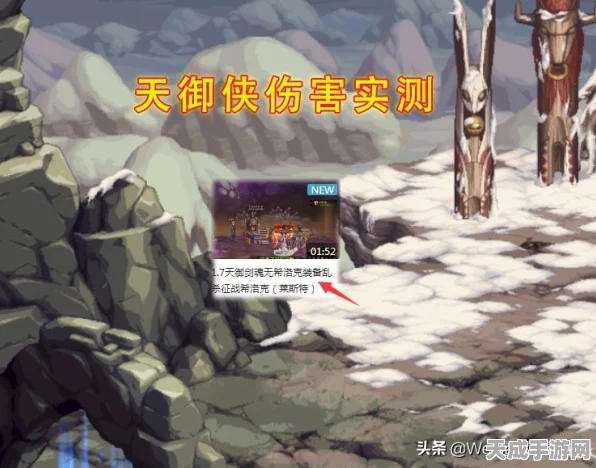 DNF深度攻略，揭秘希洛克征战模式全面开启流程，速通攻略大放送