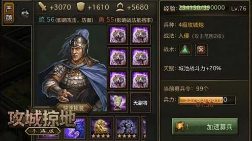 手游攻略揭秘，极限低兵器通关攻城掠地120曹真绝密策略