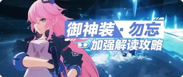 崩坏3攻略秘籍，高效获取鬼铠碎片全攻略